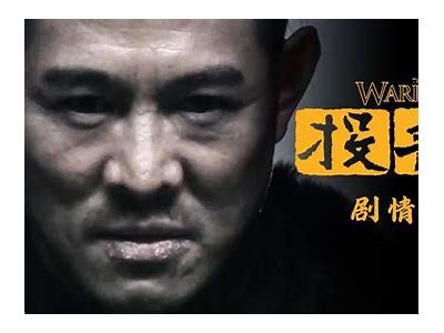 李连杰经典电影全免费在线观赏，揭开他的银幕传奇之旅！