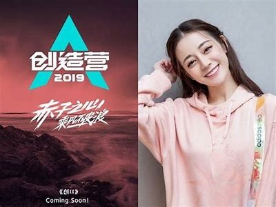 《创造营2019》在线免费观看平台推荐与观影指南